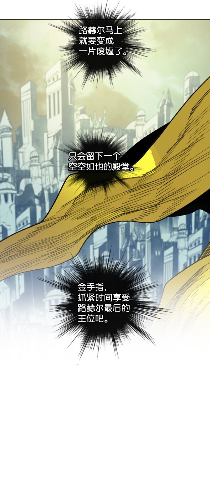 203 魔王降临