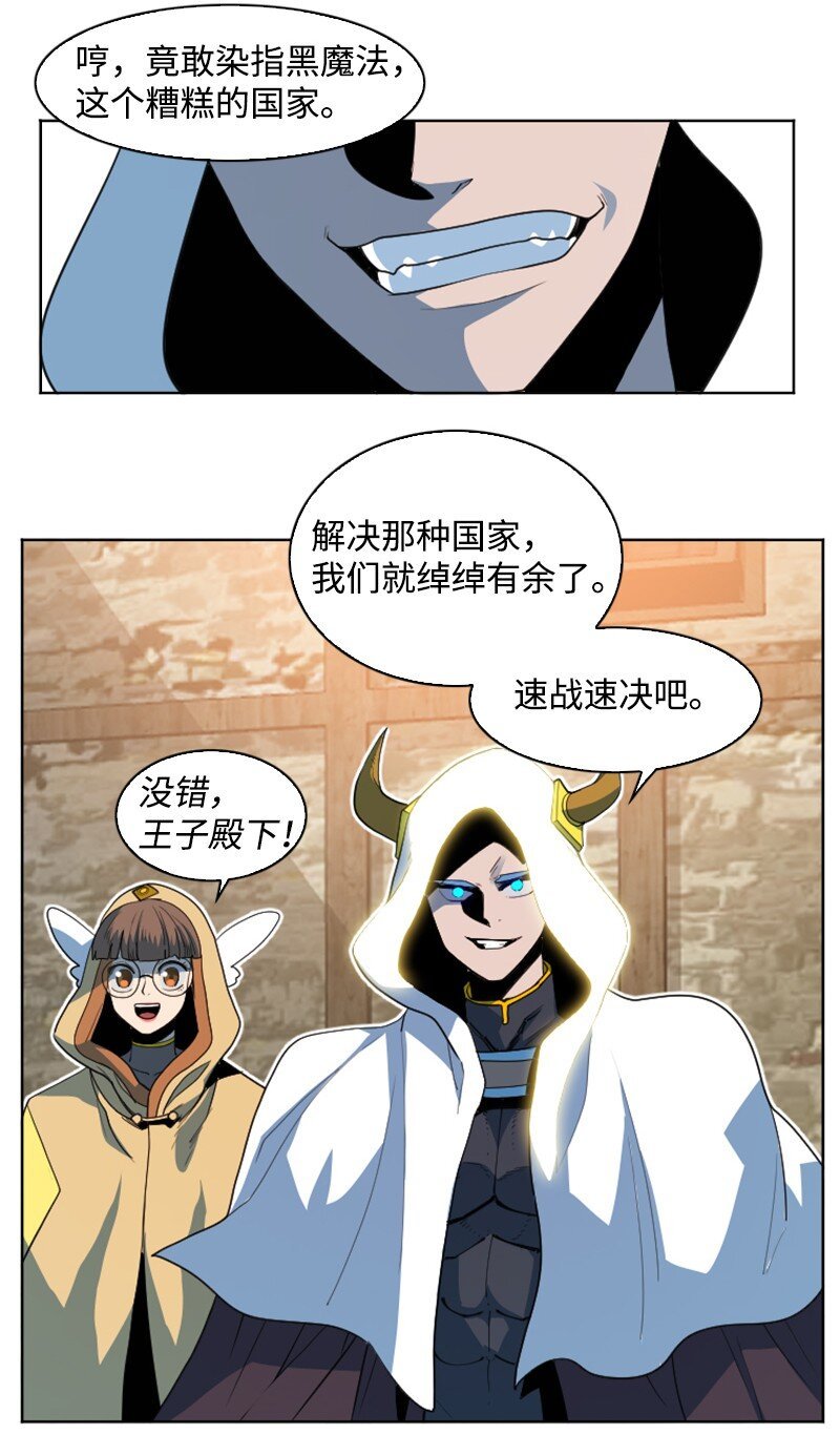 203 魔王降临