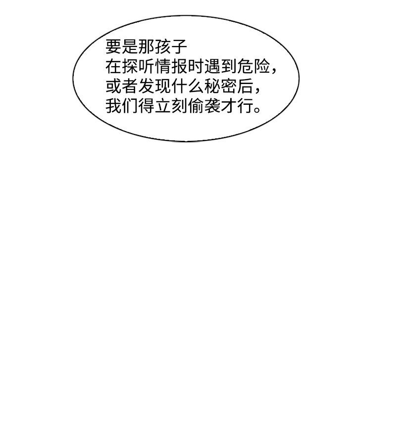 203 魔王降临
