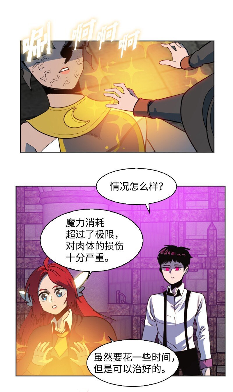 203 魔王降临