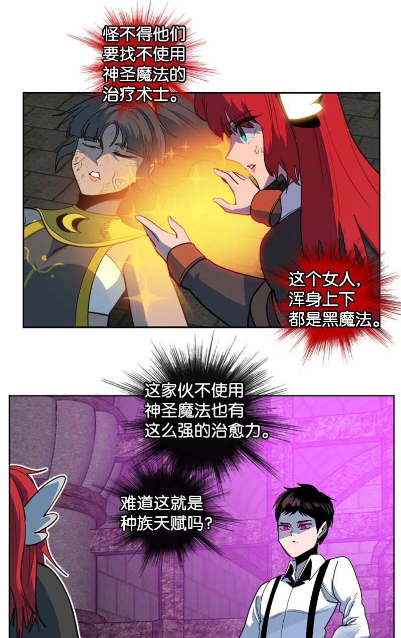203 魔王降临