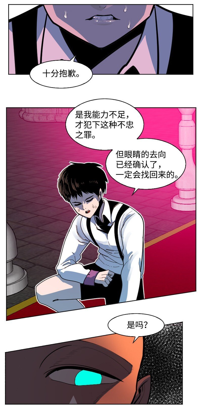 204 刺杀魔王
