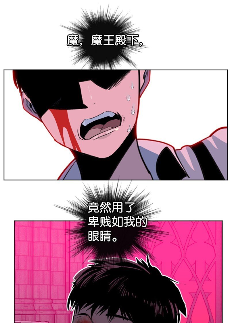 204 刺杀魔王