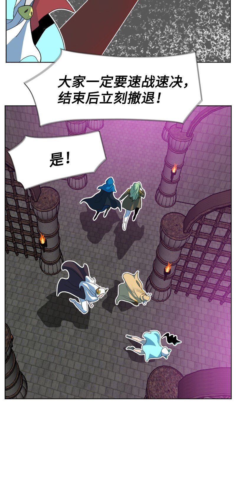 204 刺杀魔王