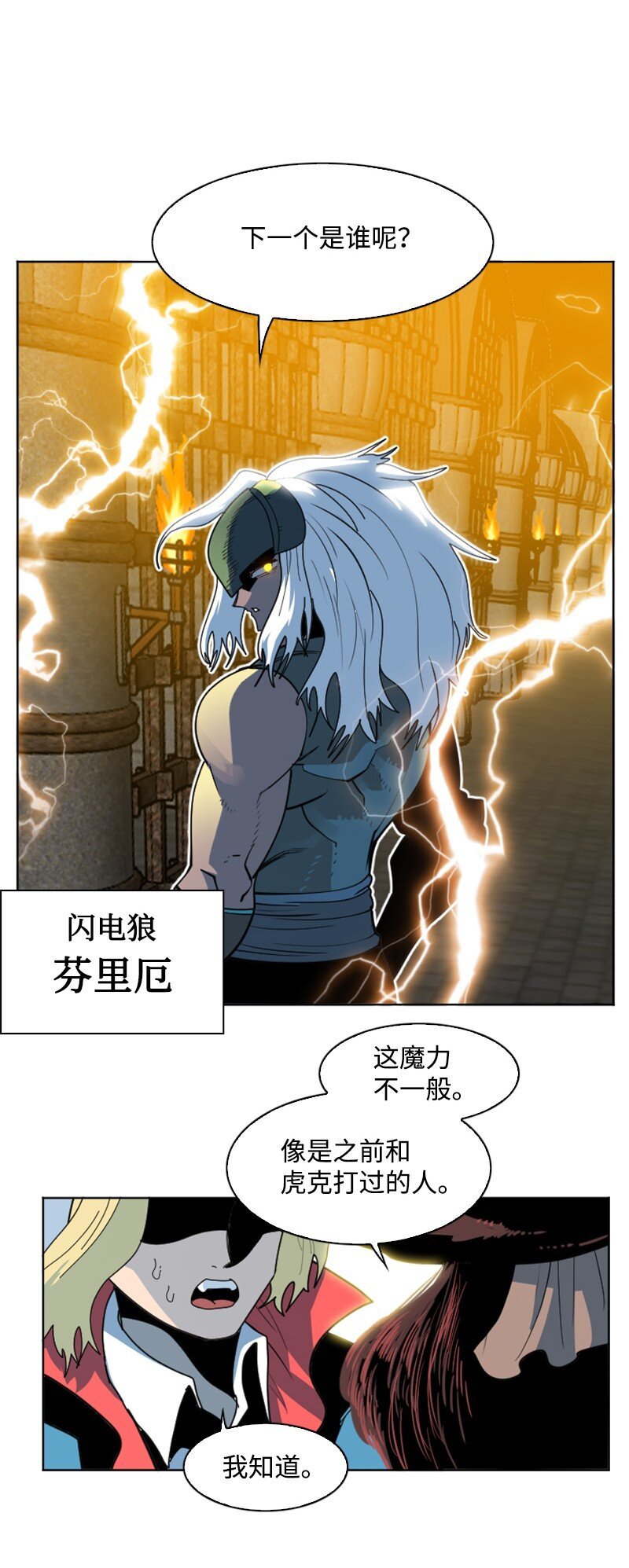 204 刺杀魔王