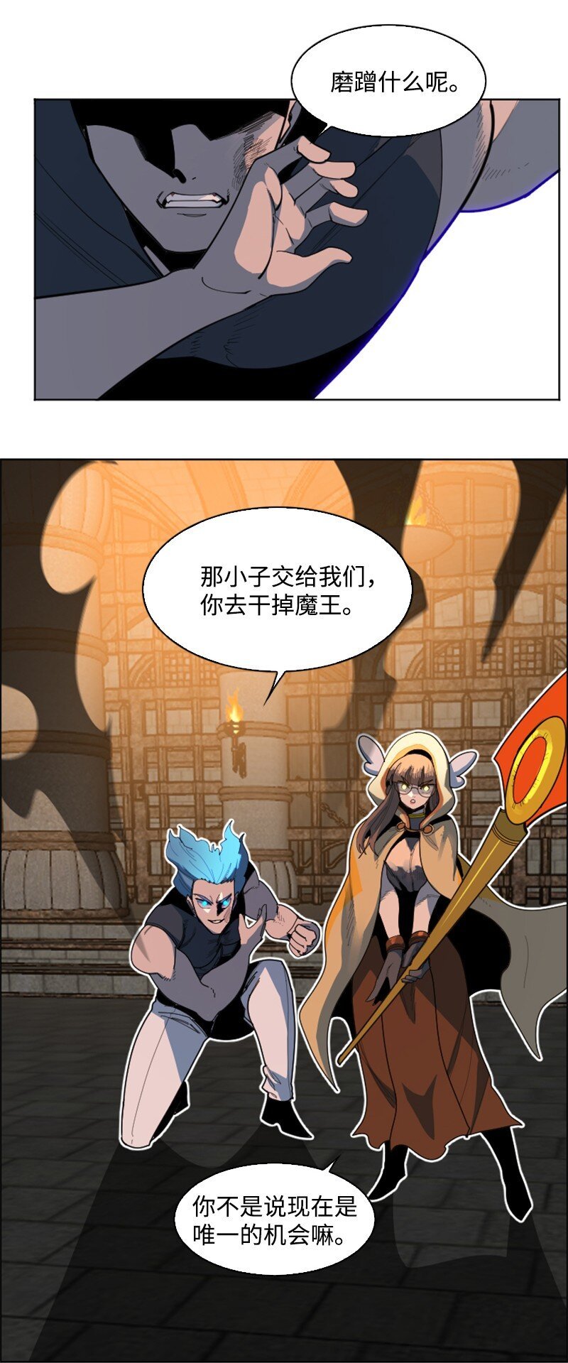 204 刺杀魔王