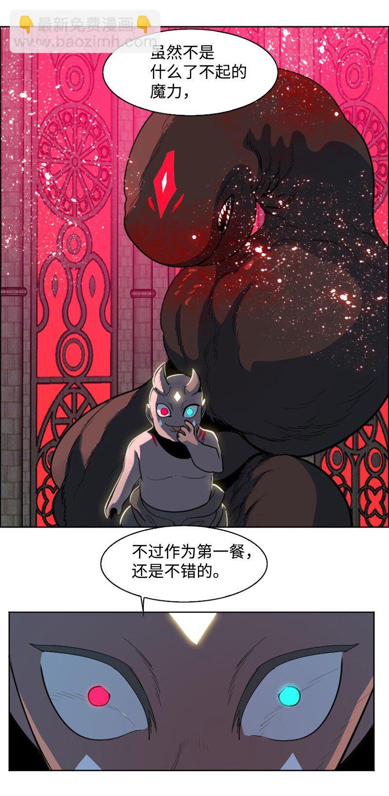 206 吞噬