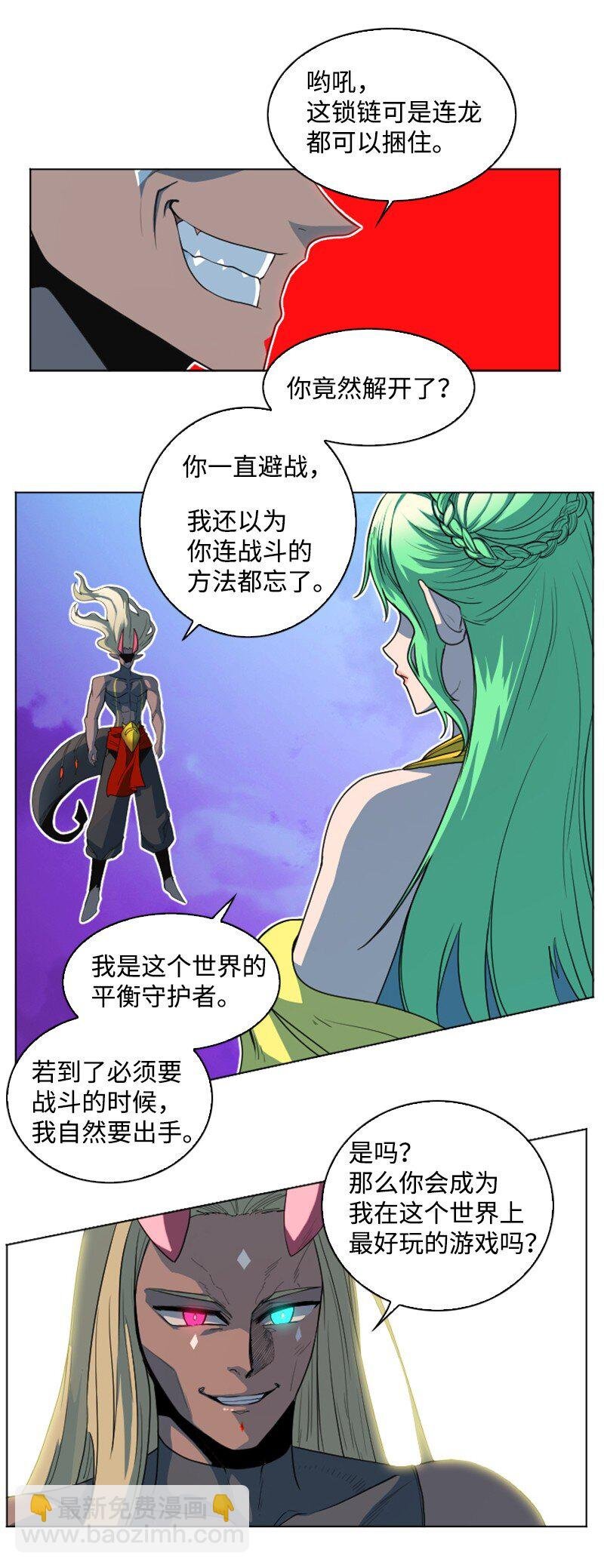 207 魔王VS精灵王