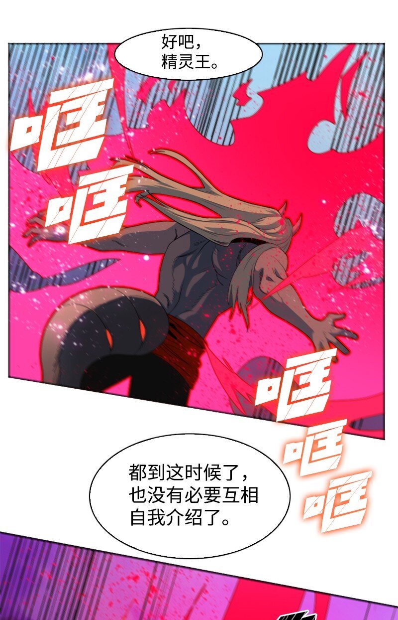 207 魔王VS精灵王