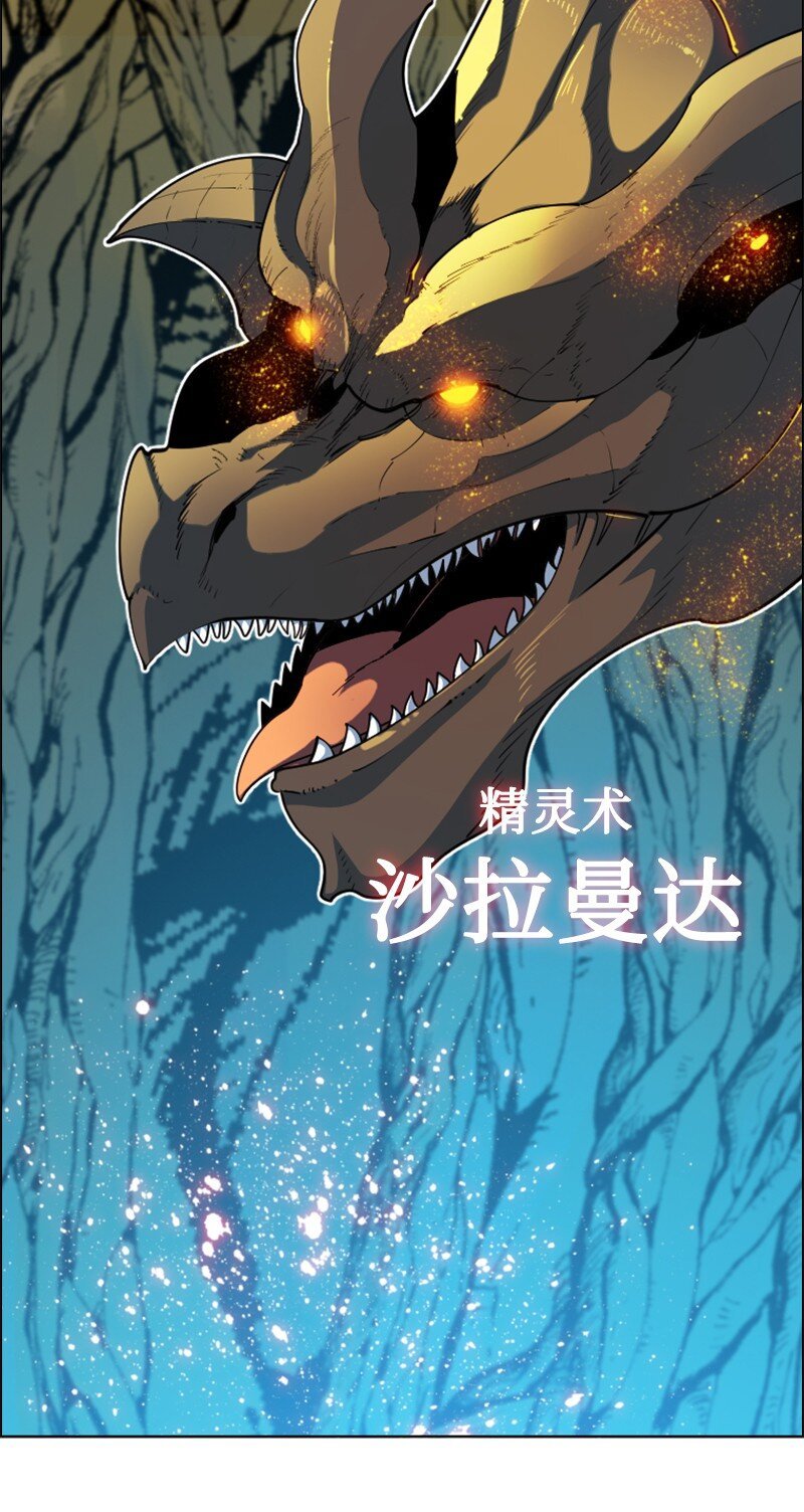 207 魔王VS精灵王