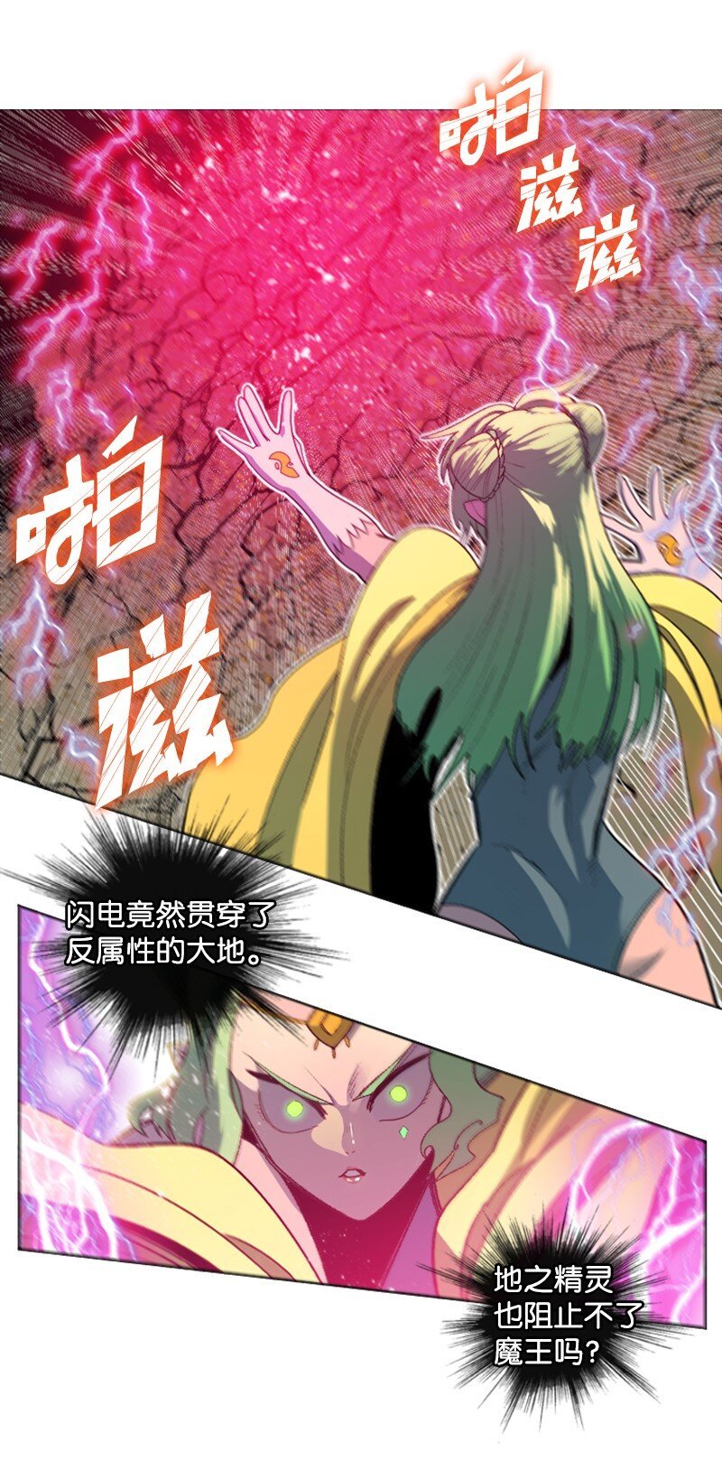 207 魔王VS精灵王