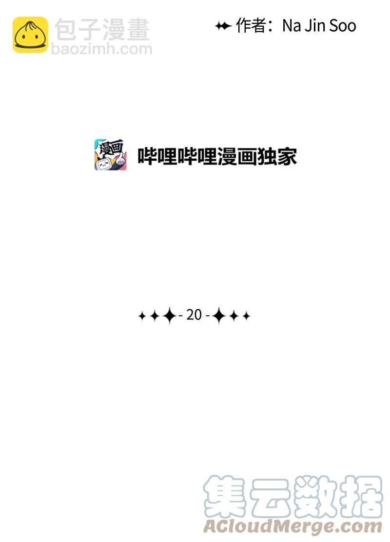 20 决一雌雄