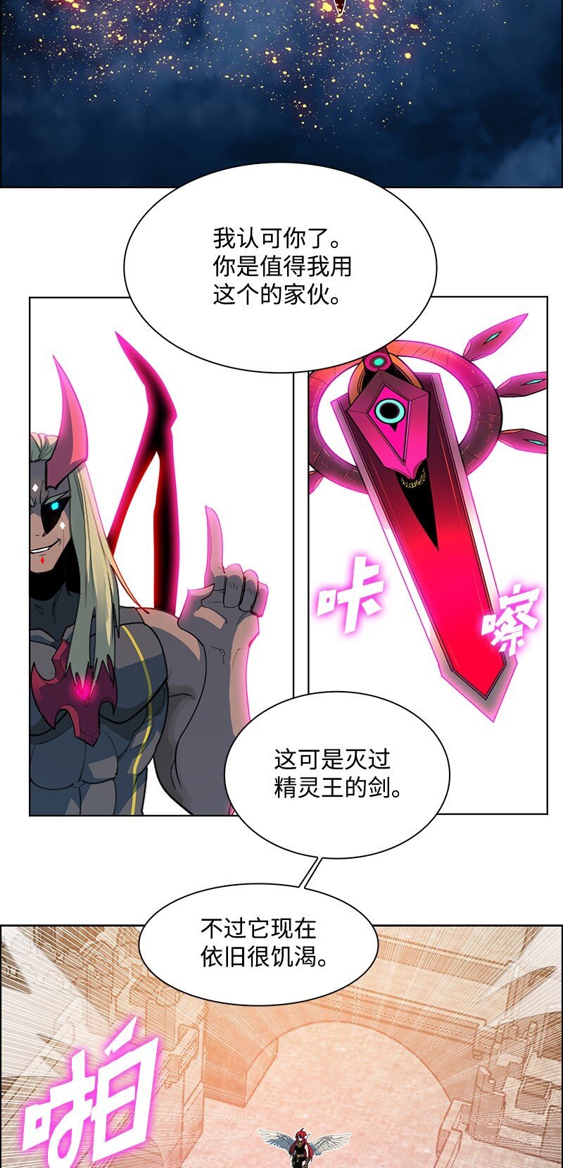 209 未来预言