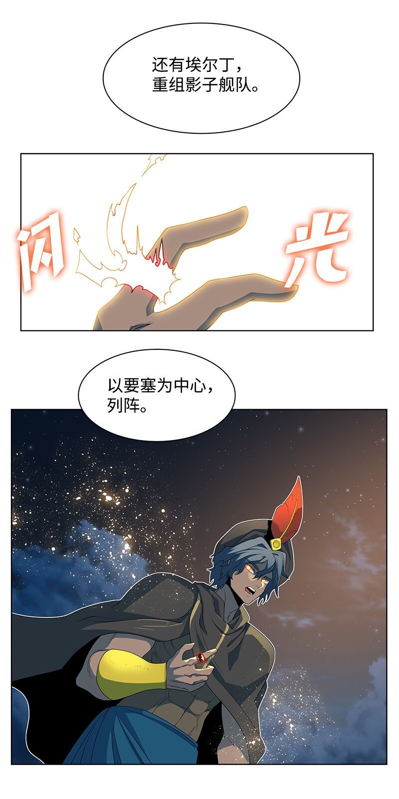 211 战术交锋