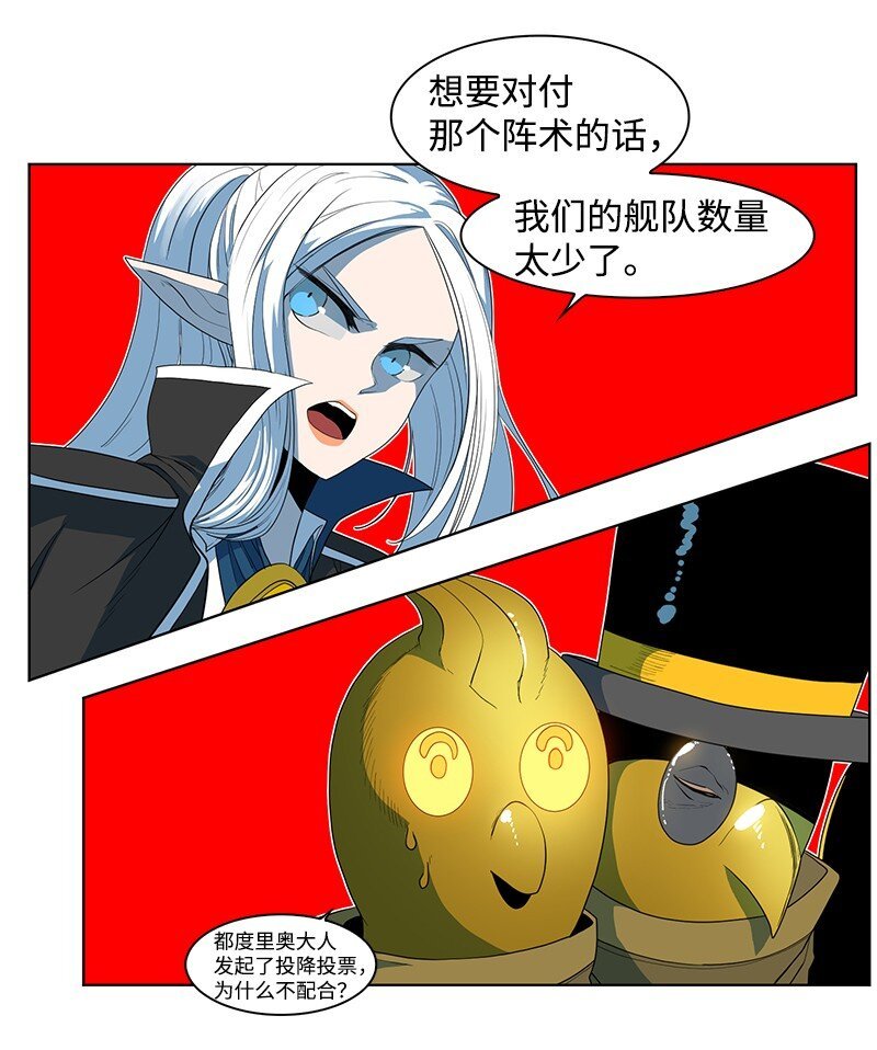 211 战术交锋
