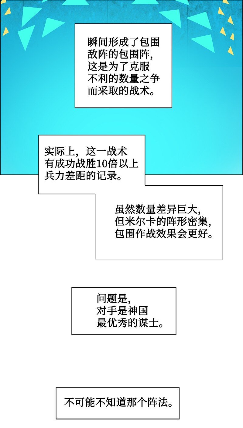 211 战术交锋