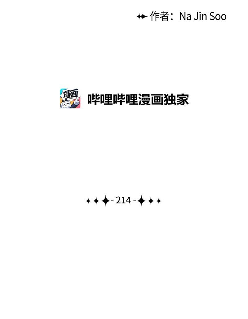 214 制造混乱