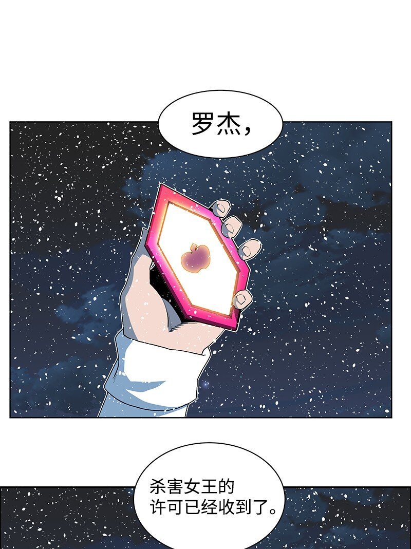 217 女王的责任