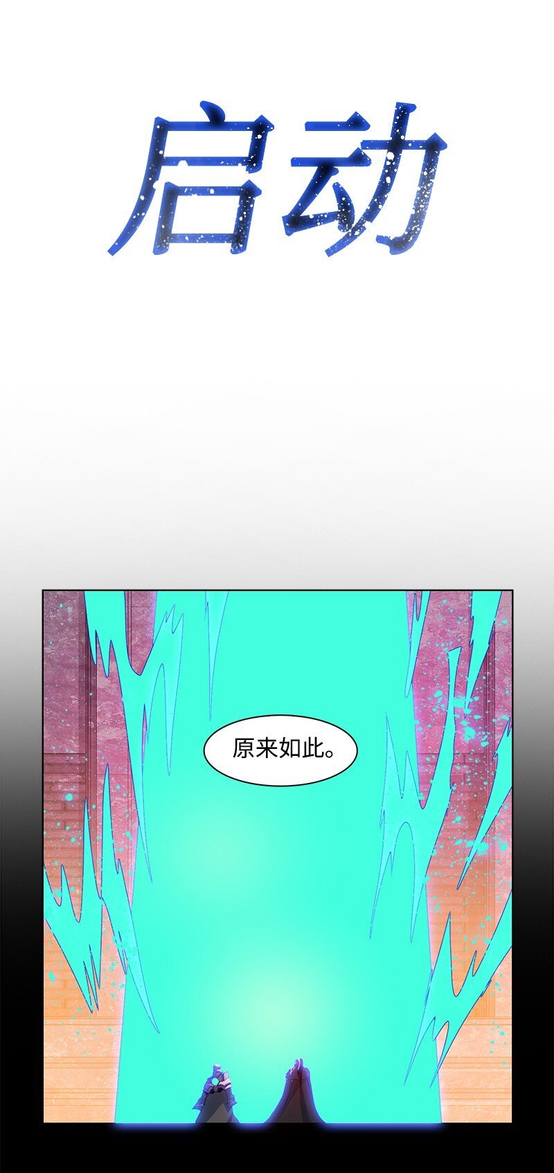218 七骑士的守护