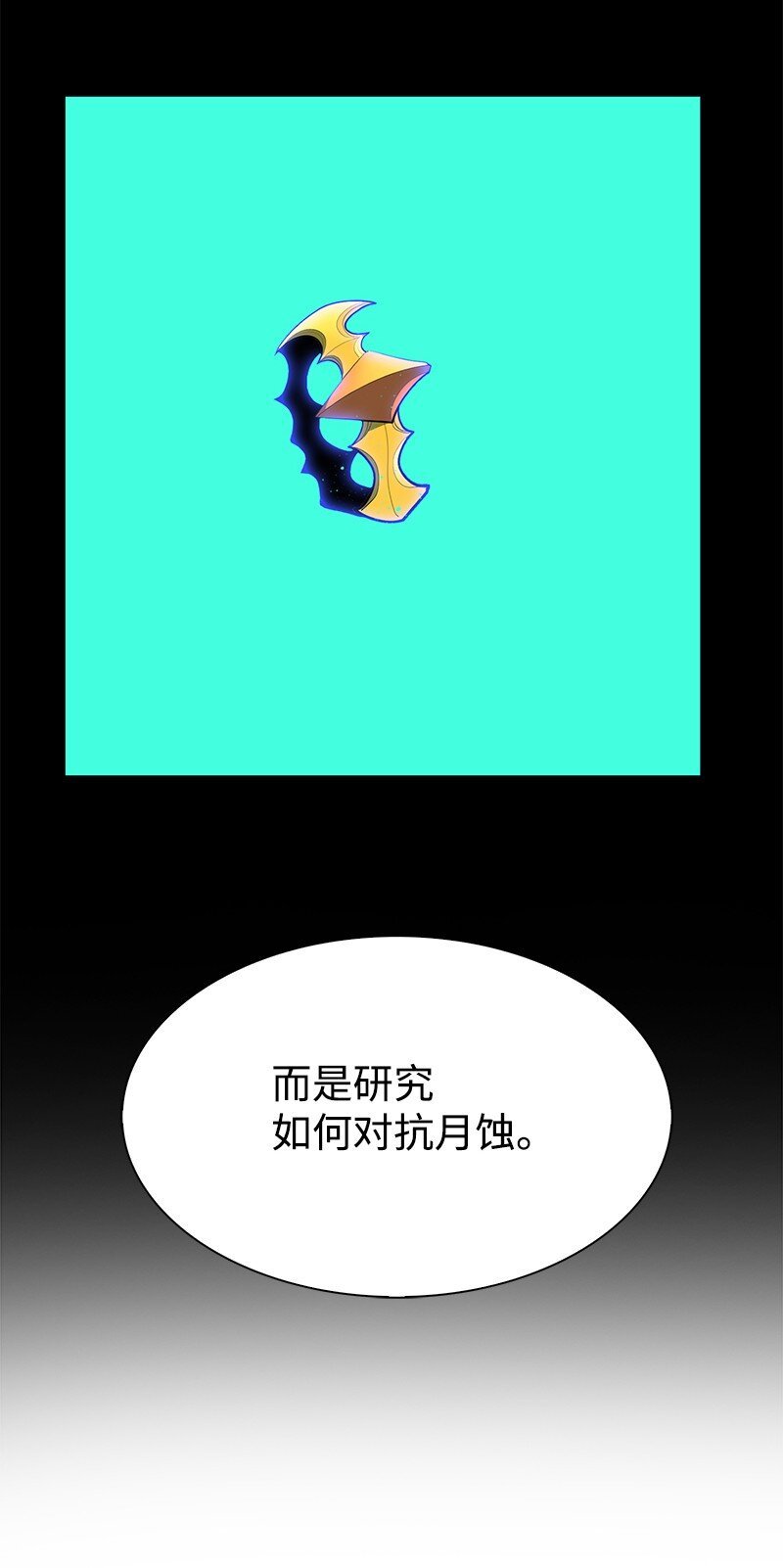 218 七骑士的守护