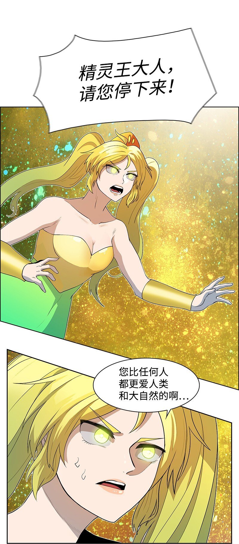 231 希望的圣剑
