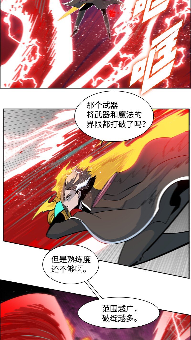 232 魔龙诞生