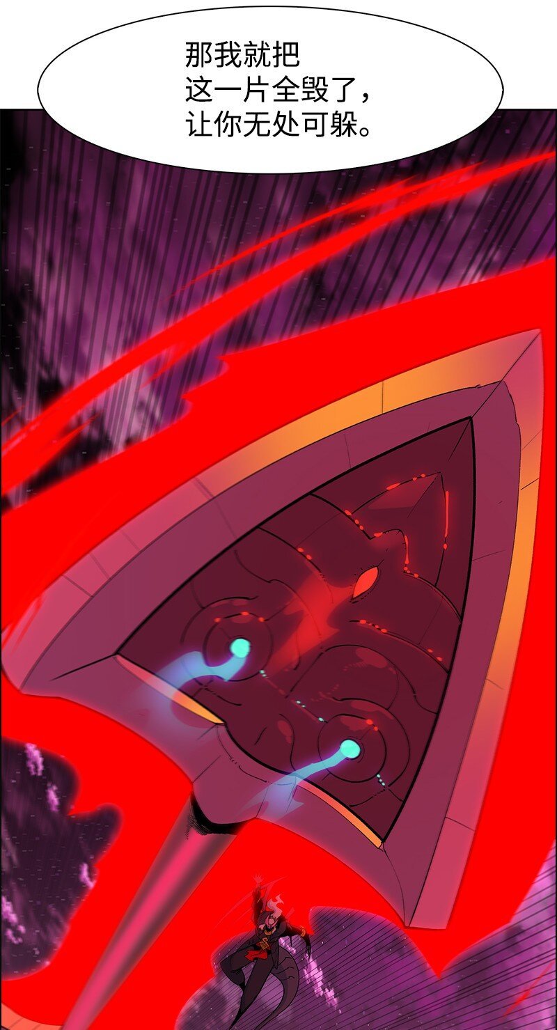 232 魔龙诞生
