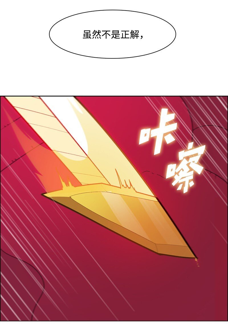 232 魔龙诞生