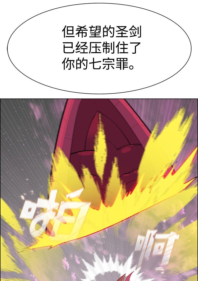 232 魔龙诞生
