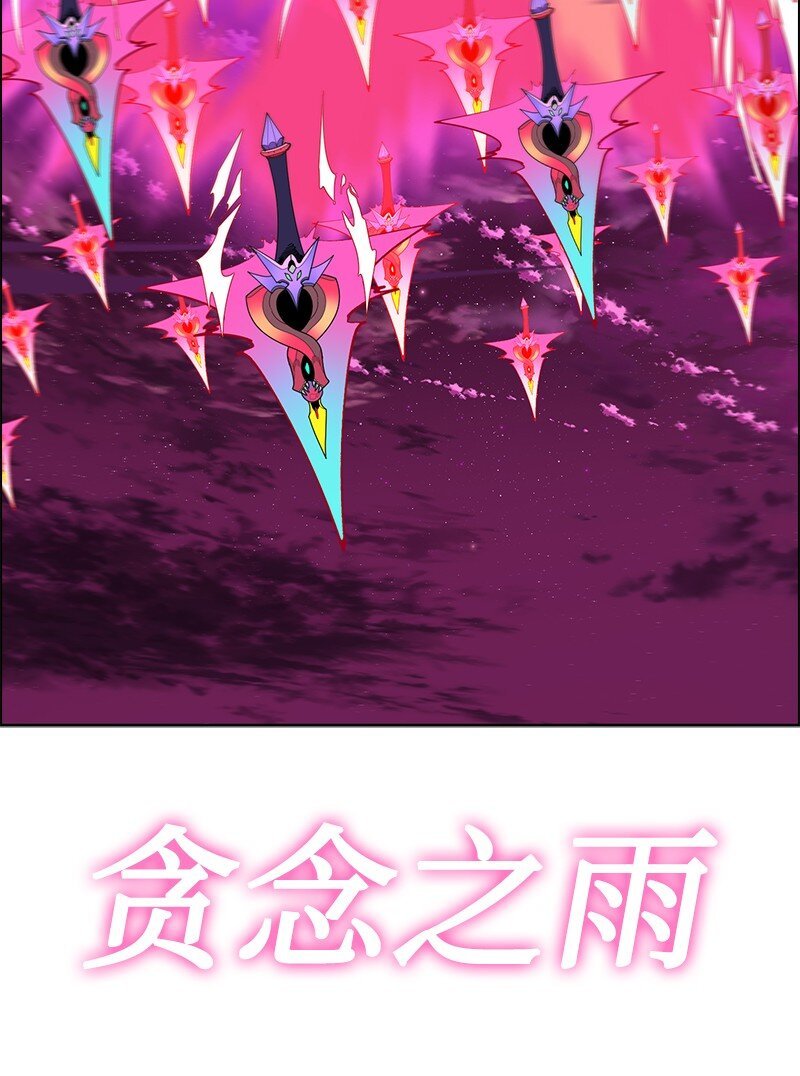 232 魔龙诞生