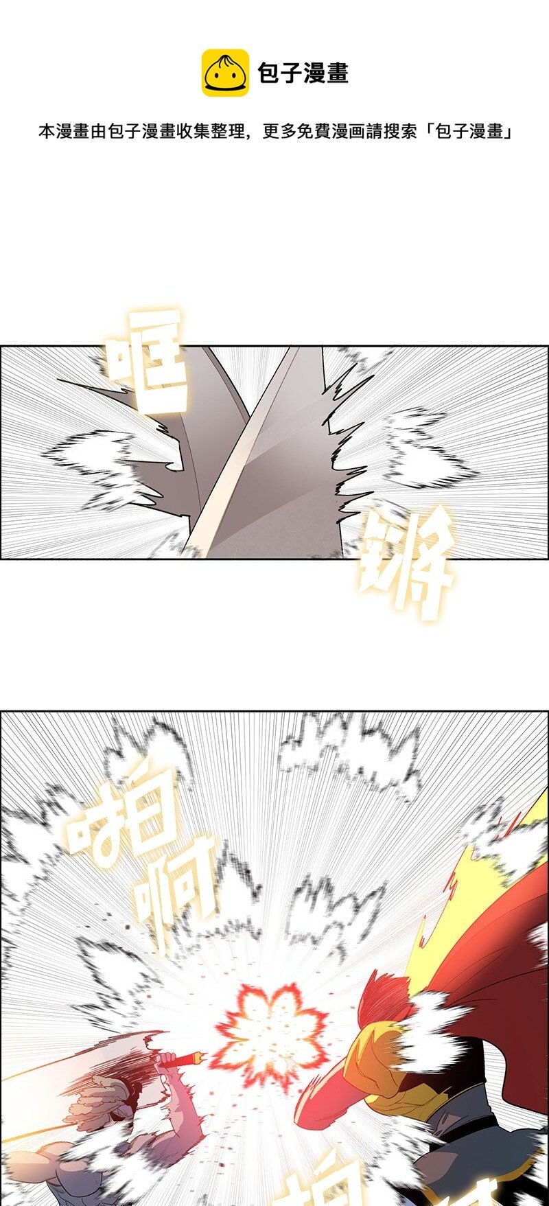 238 丛林之王