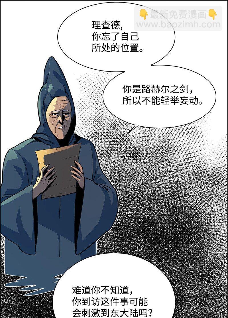 238 丛林之王