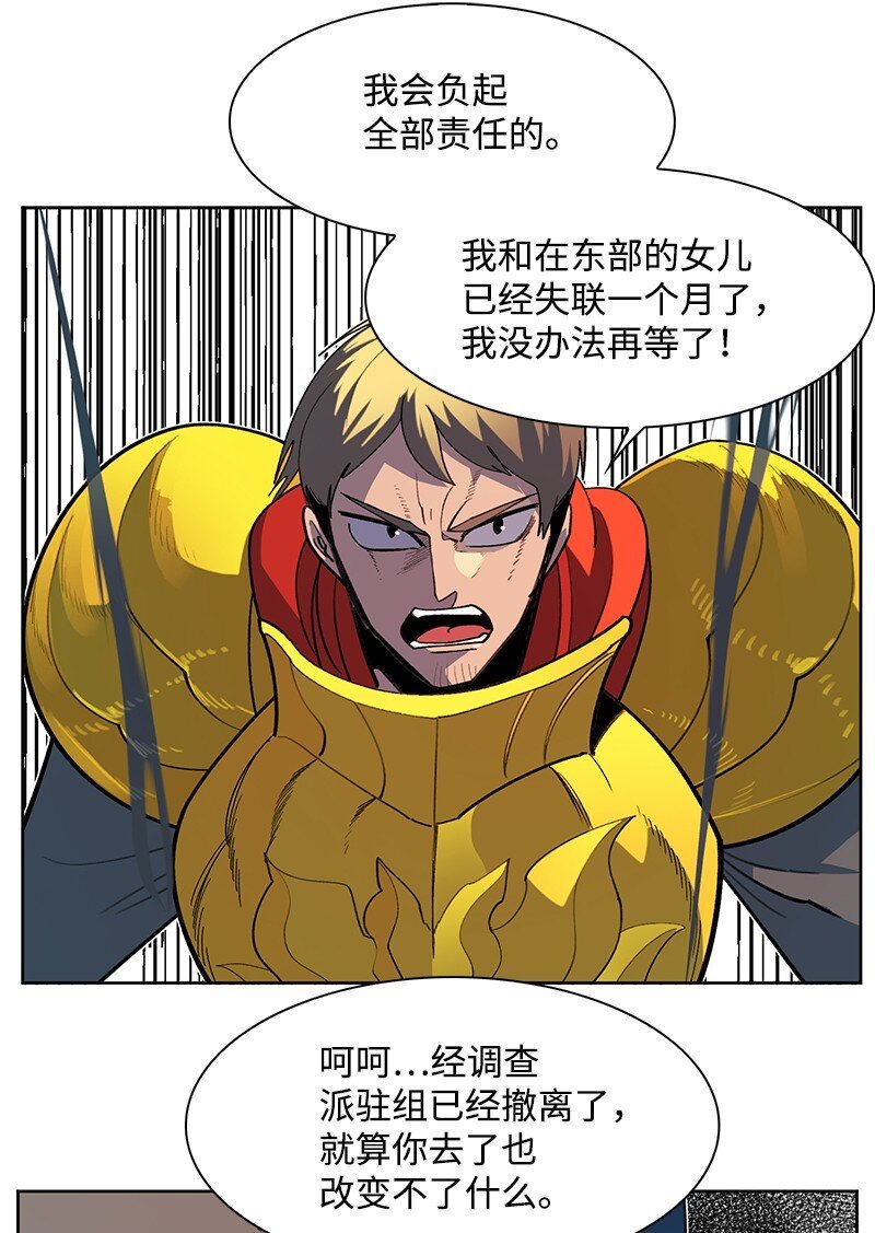 238 丛林之王