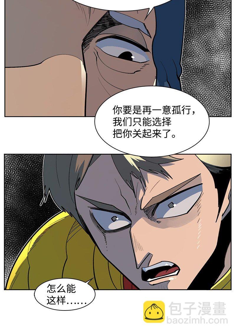 238 丛林之王