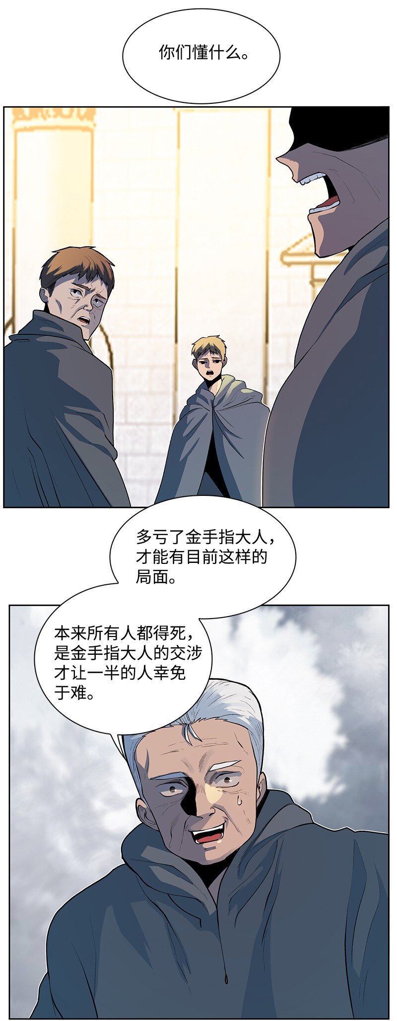238 丛林之王