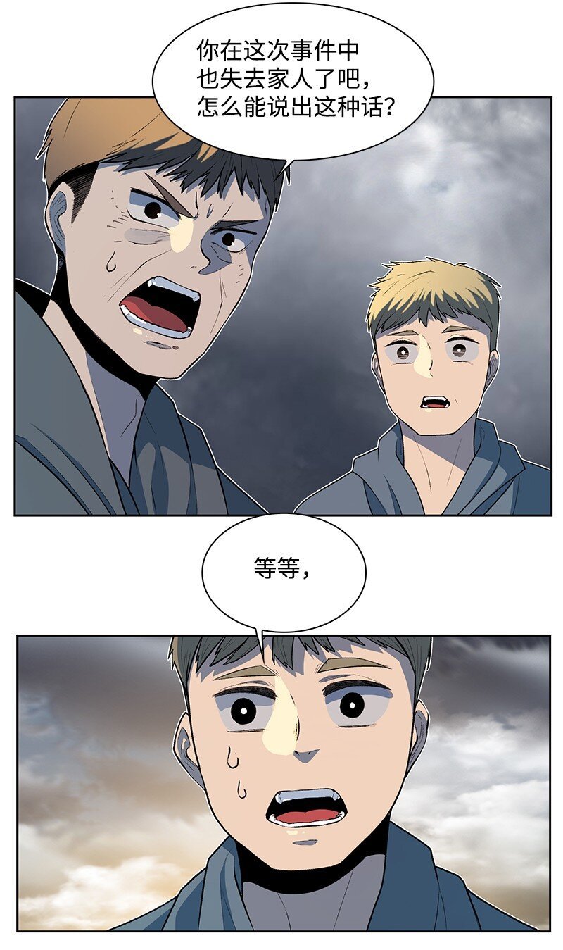 238 丛林之王