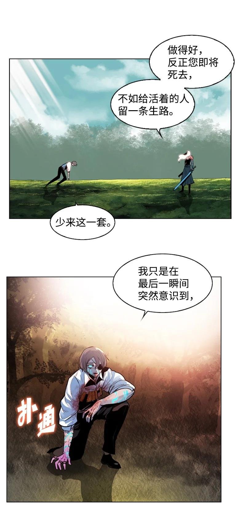 23 大一统