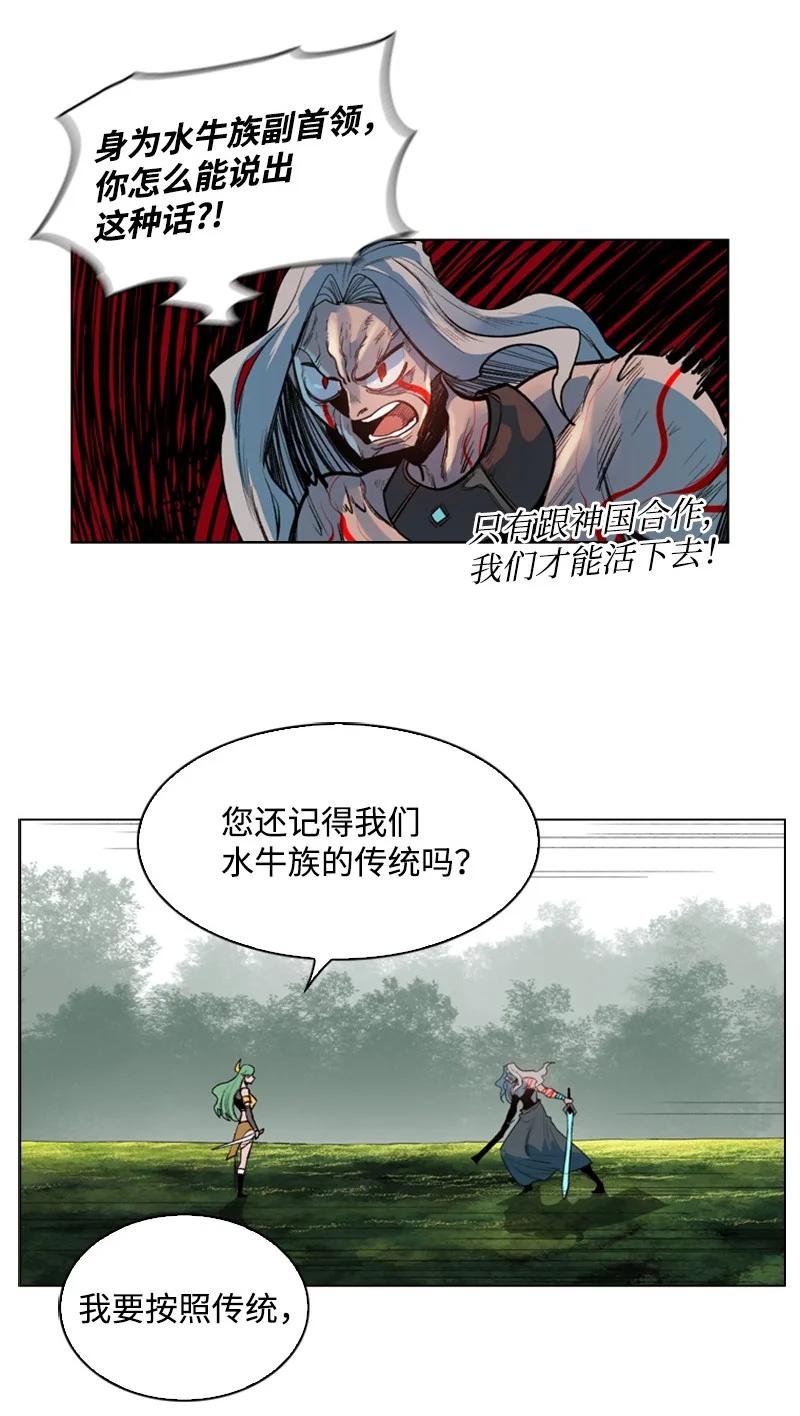 23 大一统