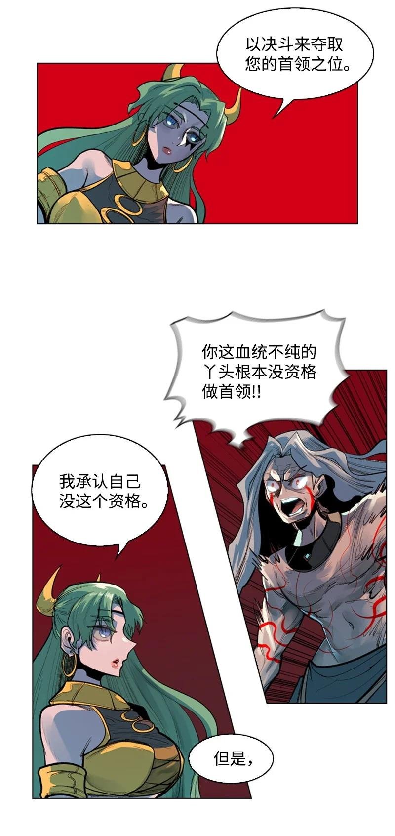 23 大一统