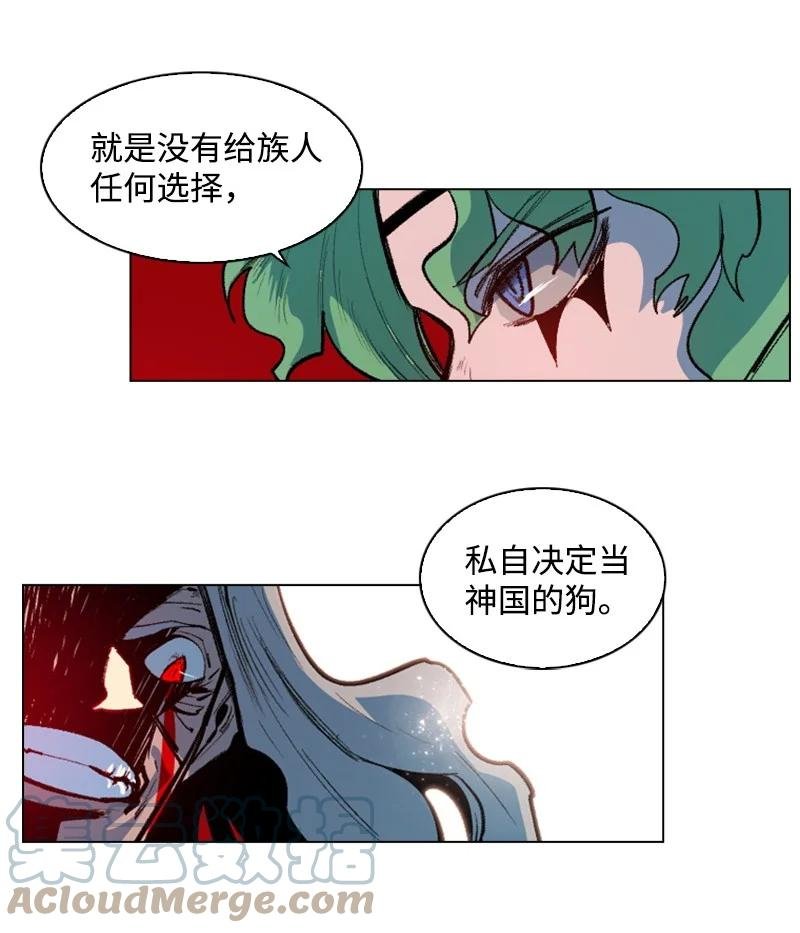 23 大一统