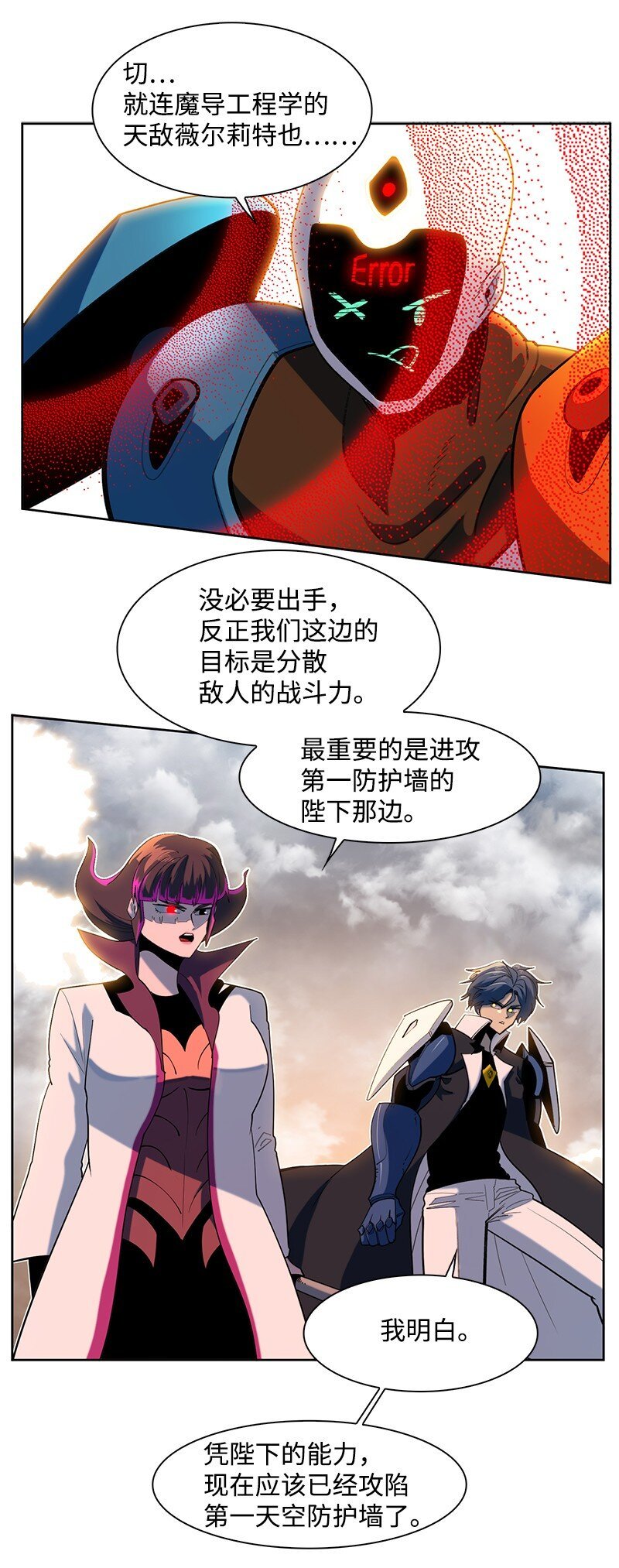 242 新魔导兵器