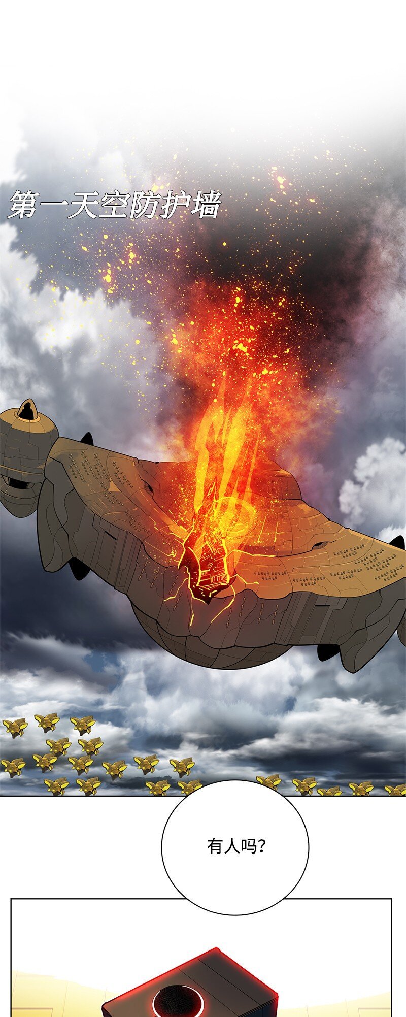 242 新魔导兵器