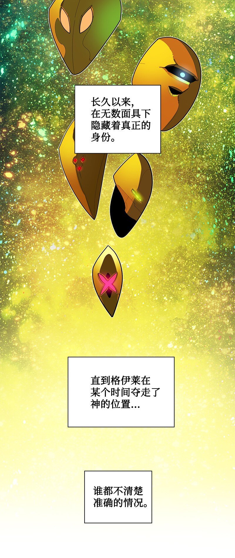 247 神之女