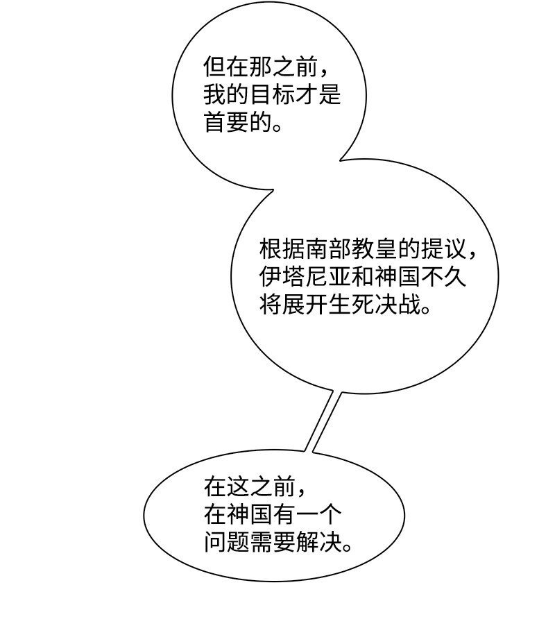 250 战书