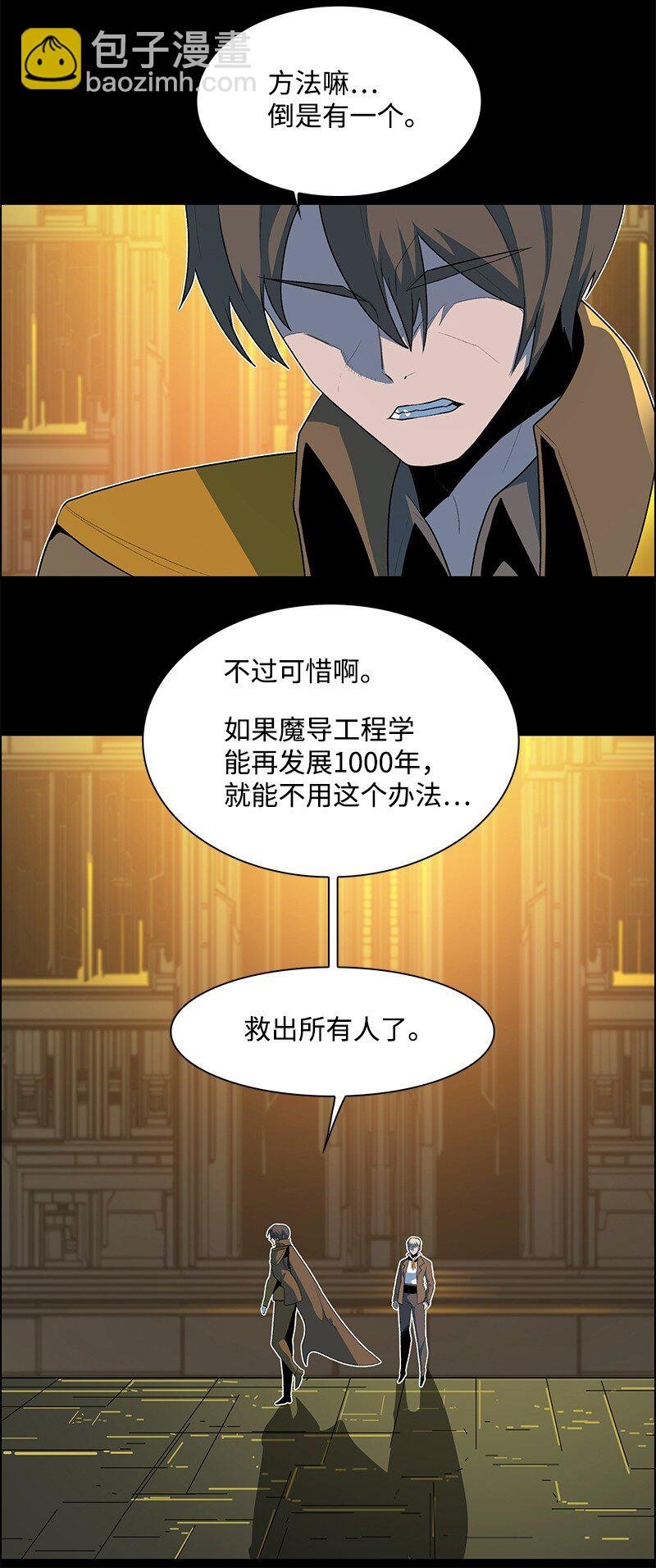 255 最强魔法师