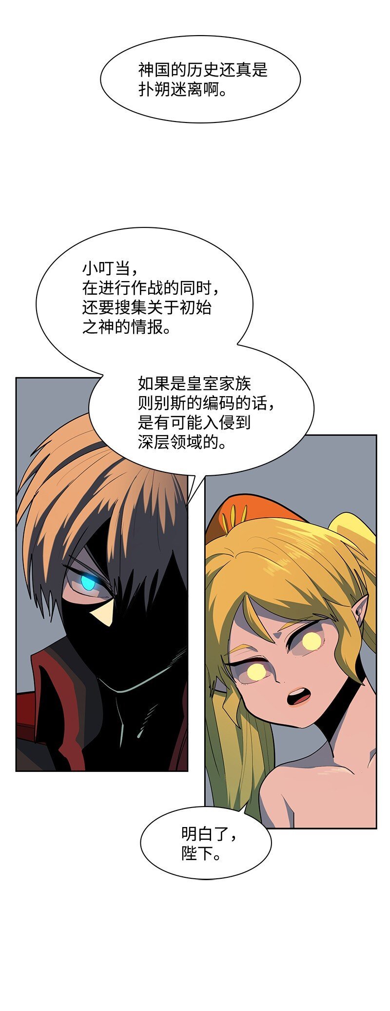 255 最强魔法师