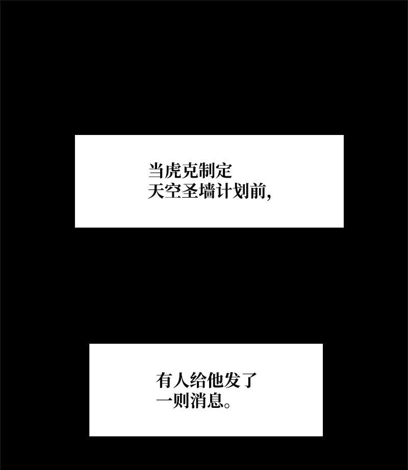 256 圣墙之战