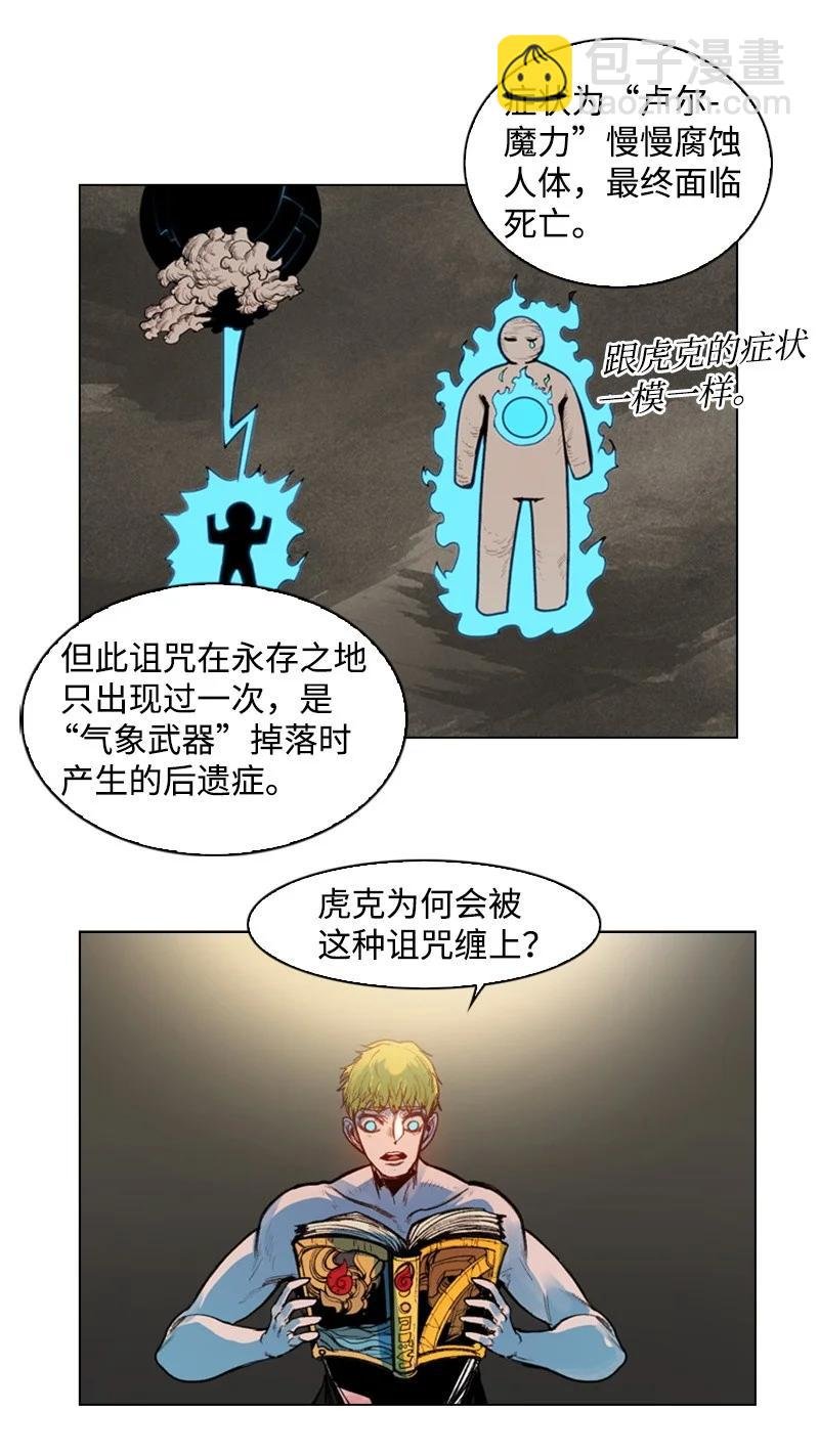 25 共同进退