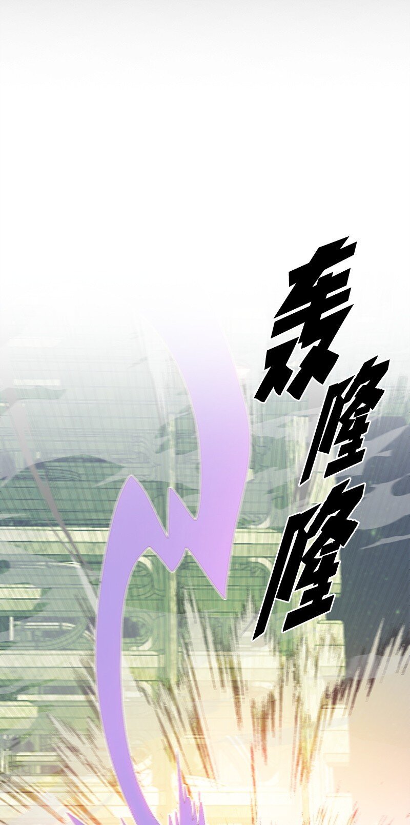 261 天翻地覆