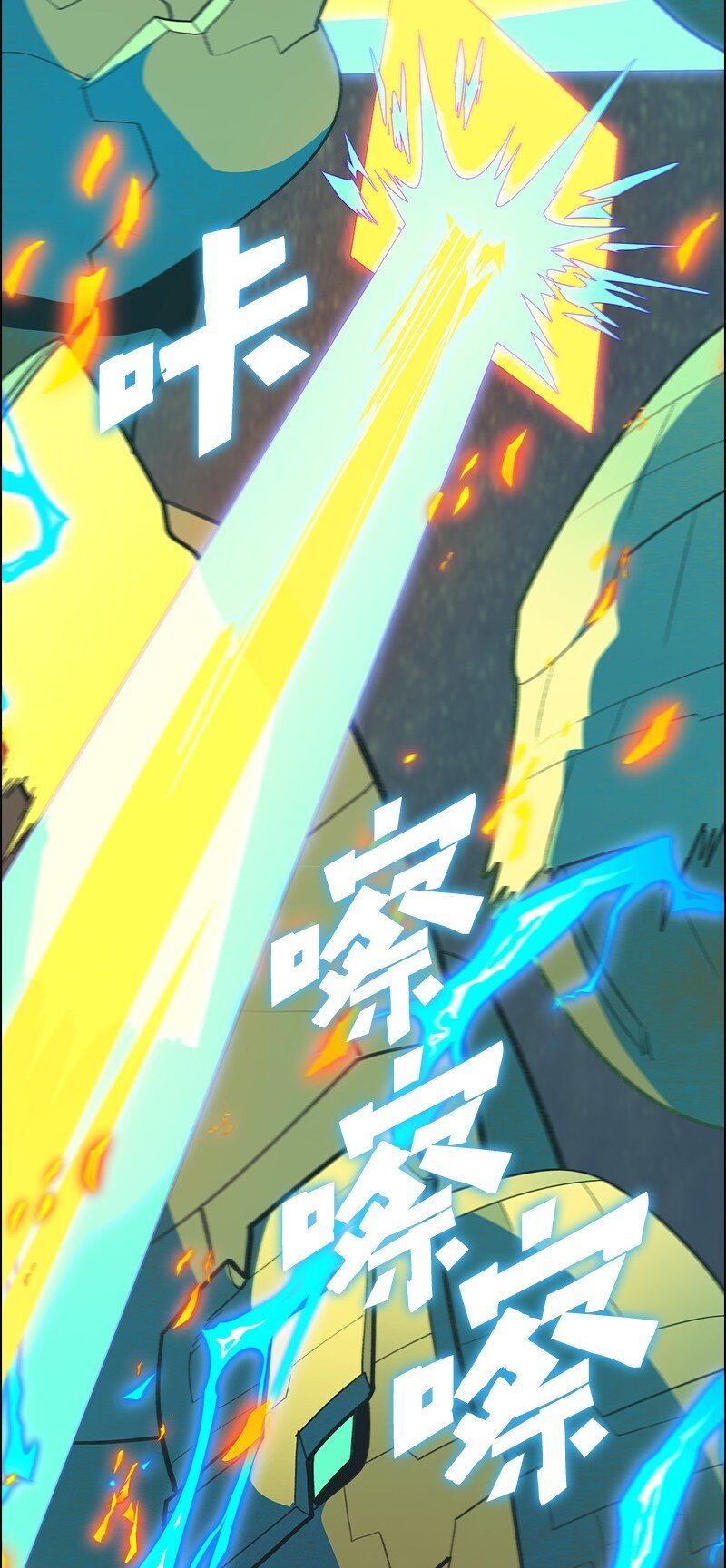 261 天翻地覆